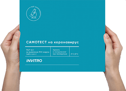 Бесконтактный анализ