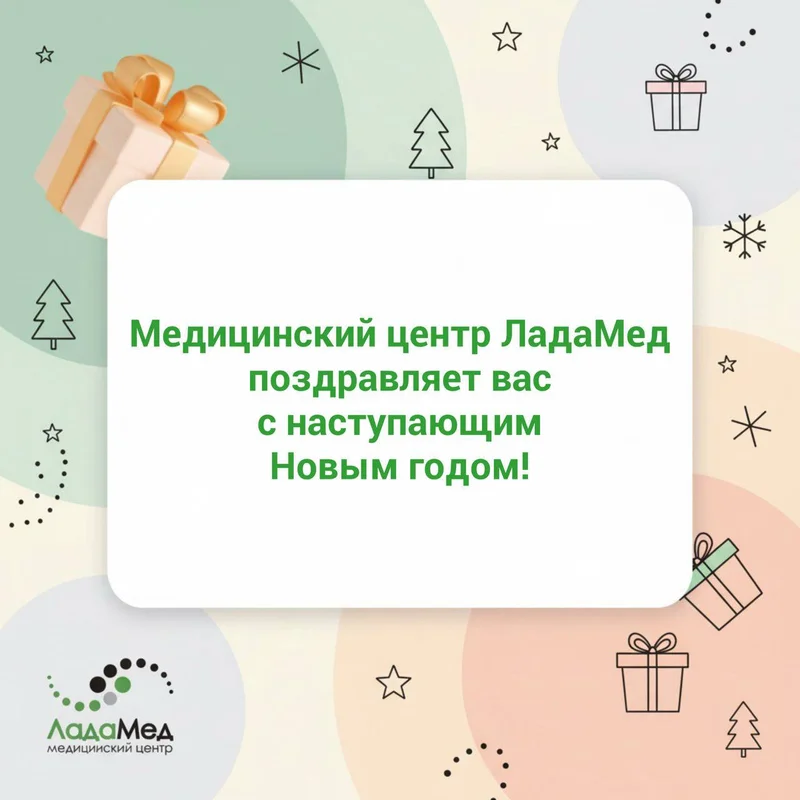 С Новым Годом! 