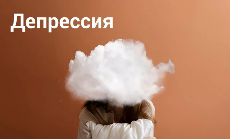 Антидепрессант «не работает»?