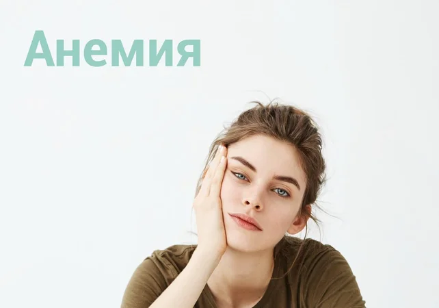 Это не «просто усталость»