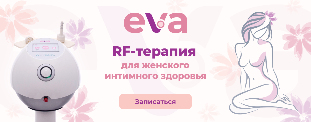 ЕВА